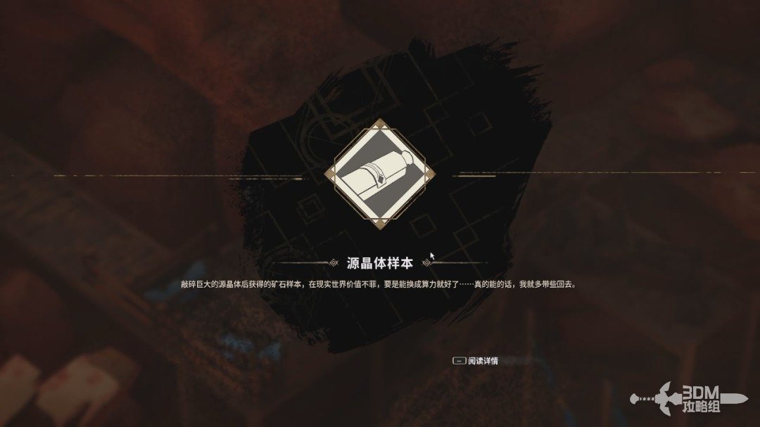 《溯光行》全流程 全收集图文攻略