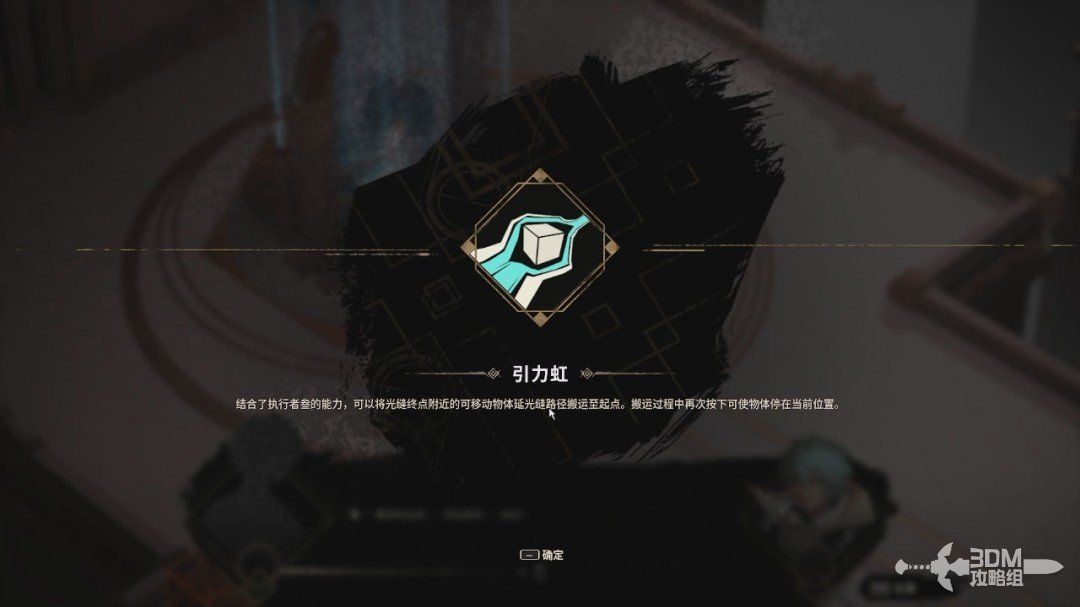 《溯光行》全流程 全收集图文攻略