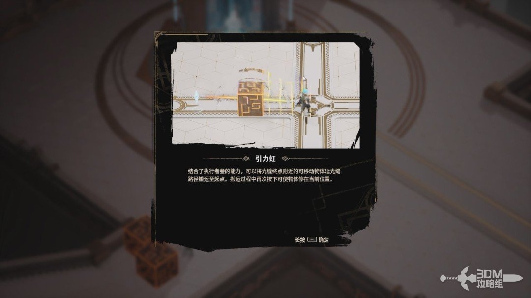 《溯光行》全流程 全收集图文攻略