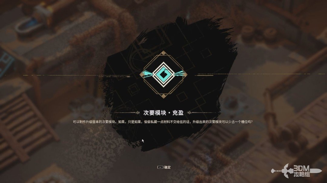 《溯光行》全流程 全收集图文攻略