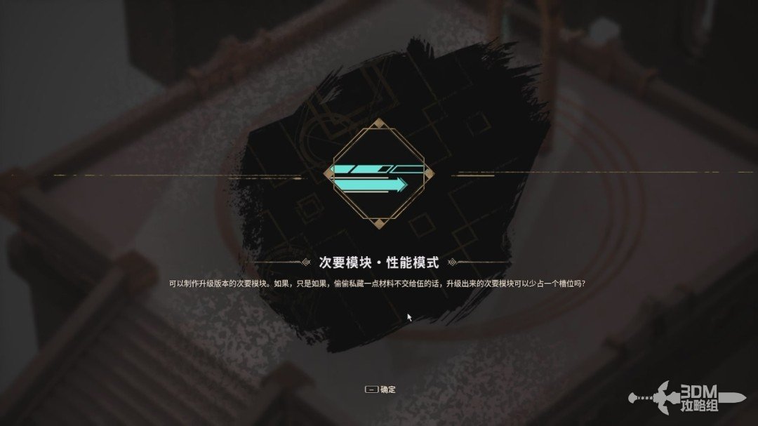 《溯光行》全流程 全收集图文攻略