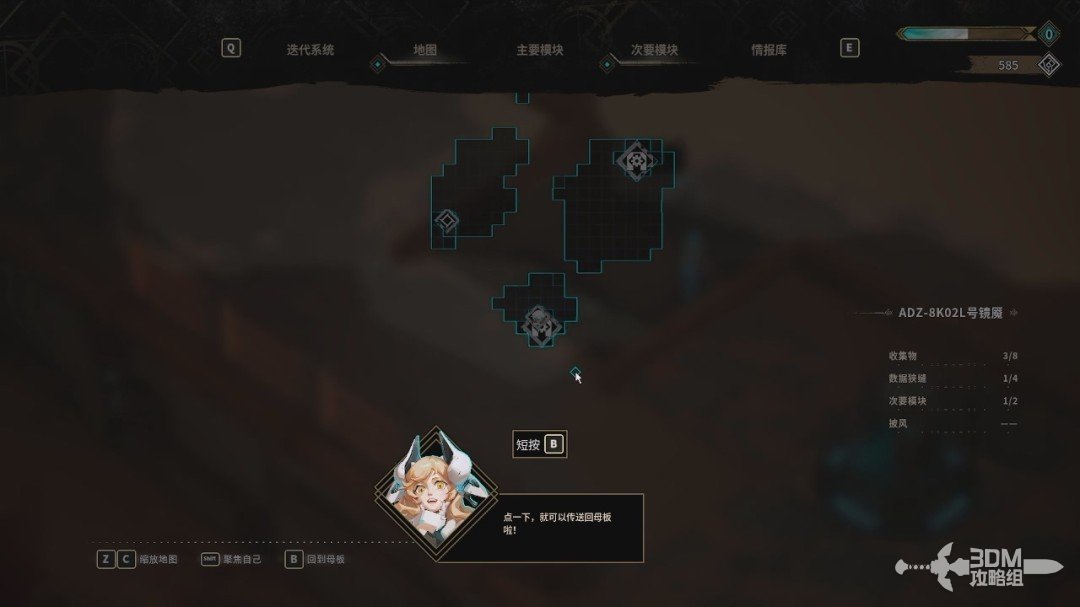 《溯光行》全流程 全收集图文攻略