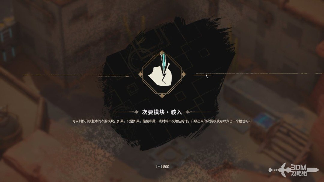 《溯光行》全流程 全收集图文攻略