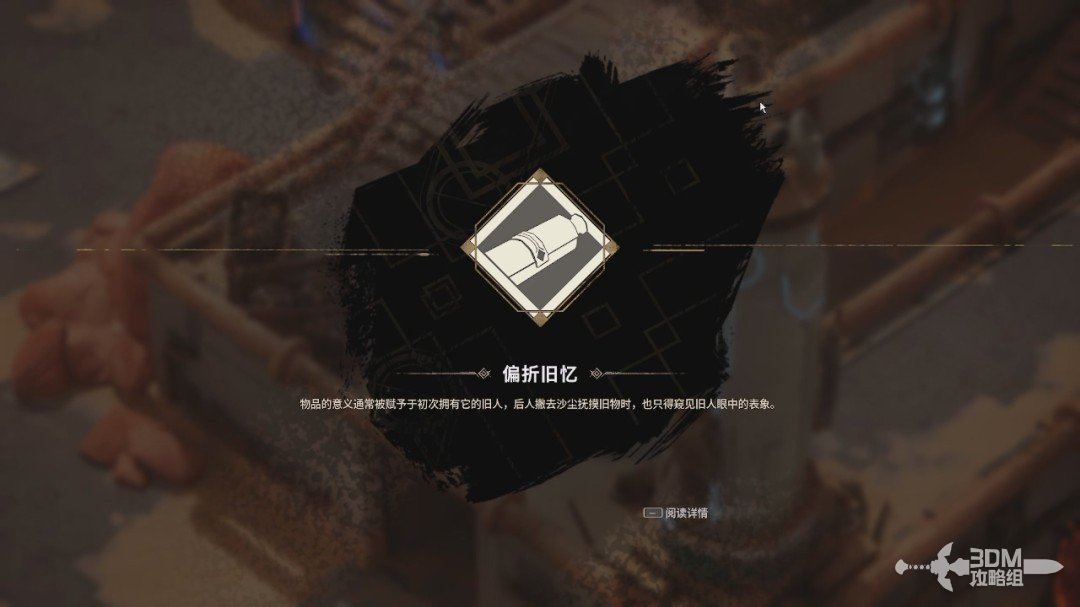 《溯光行》全流程 全收集图文攻略