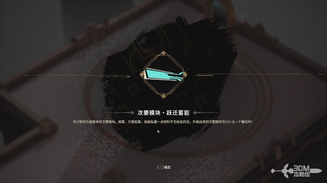 《溯光行》全流程 全收集图文攻略