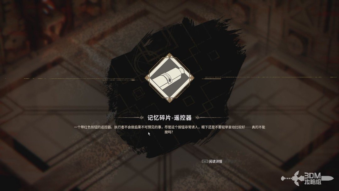 《溯光行》全流程 全收集图文攻略