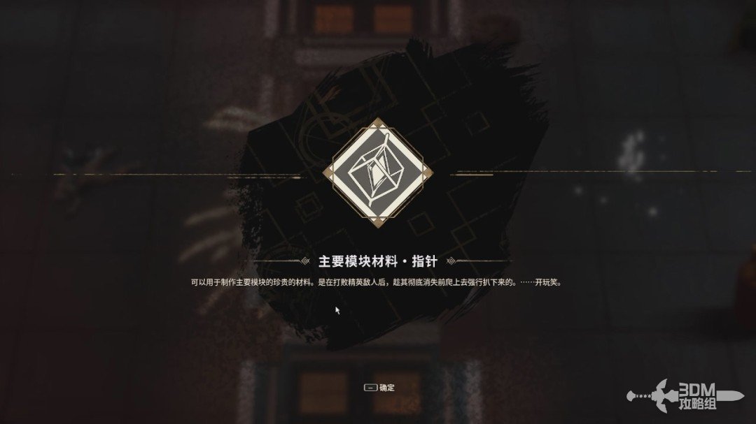 《溯光行》全流程 全收集图文攻略