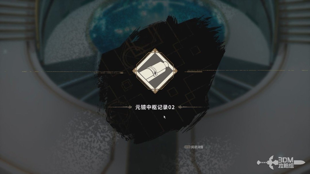 《溯光行》全流程 全收集图文攻略