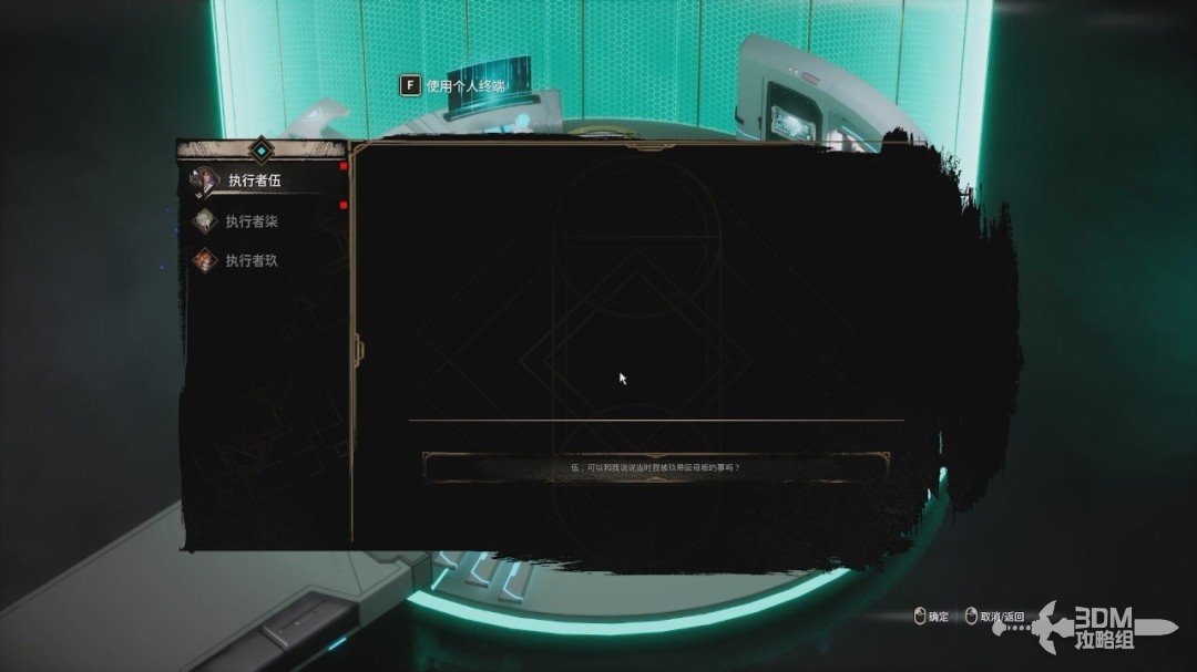 《溯光行》全流程 全收集图文攻略