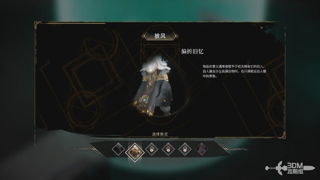 《溯光行》全流程 全收集图文攻略