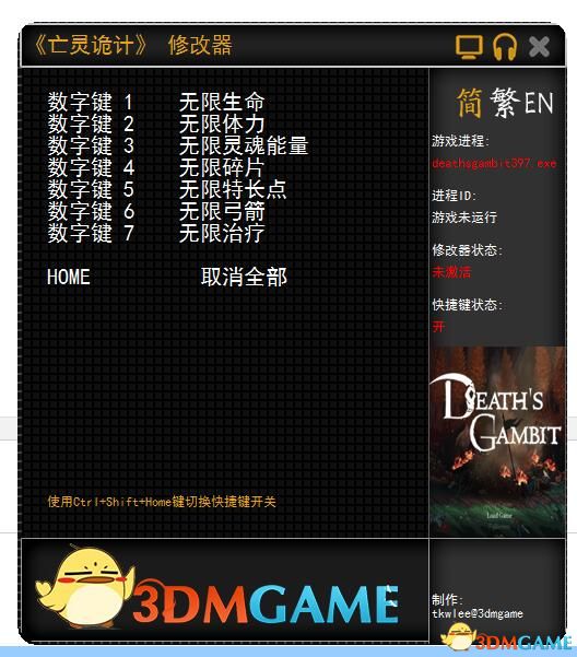 亡灵诡计 v2.0 七项修改器[tkwlee]