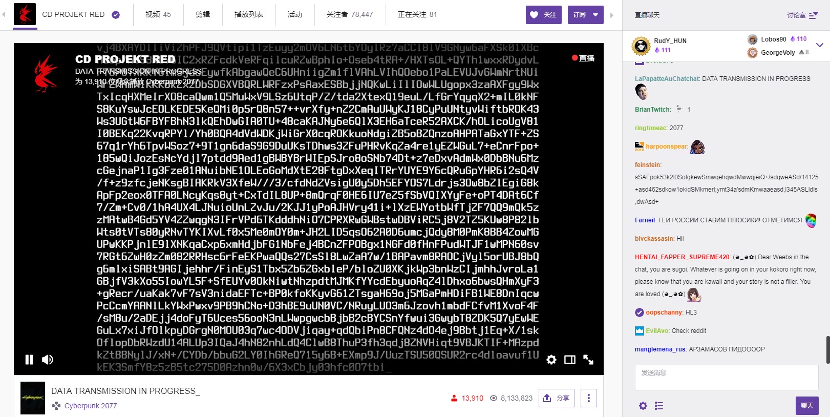 《赛博朋克2077》官方Twitch直播 上万人围观神秘代码