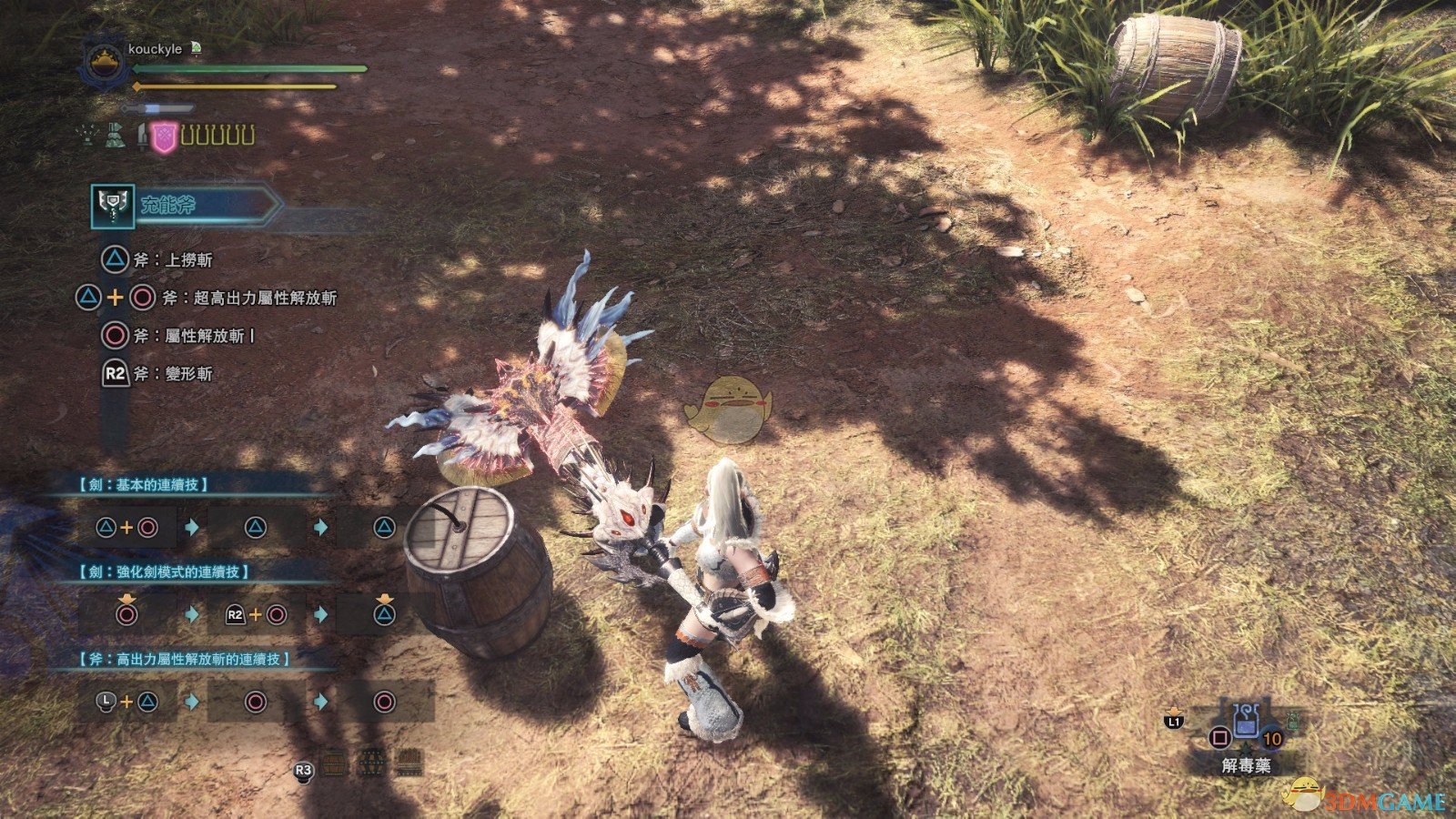 《怪物猎人：世界》灭尽冥灯盾斧MOD