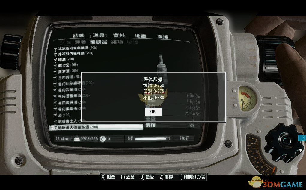 《辐射4》硬核模式MOD