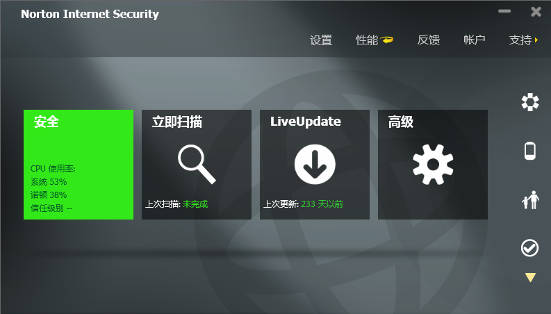 《诺顿杀毒》免费版v5.15