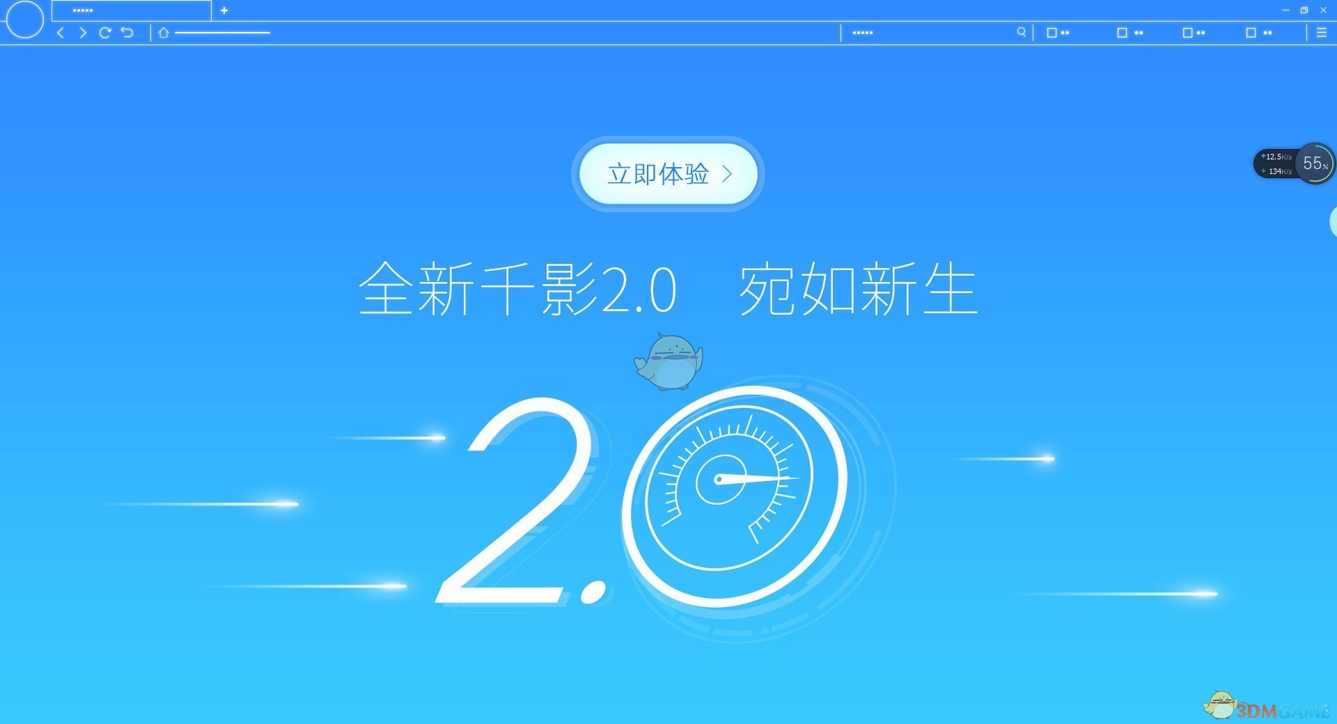 《千影浏览器》官方版v2.2.2