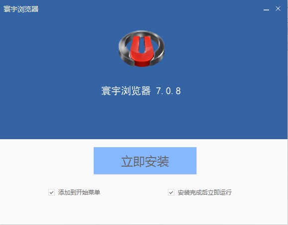 《寰宇浏览器》官方版v7.0.8