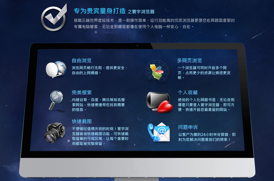 《寰宇浏览器》官方版v7.0.8