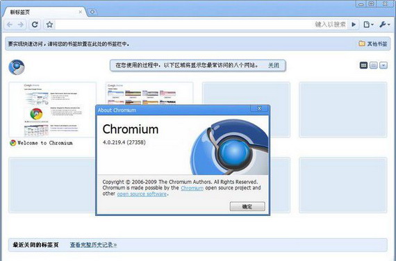 《Chromium浏览器》官方版v75.0