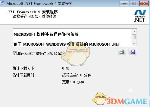 《Microsoft .NET Framework 4》官方最新版下载