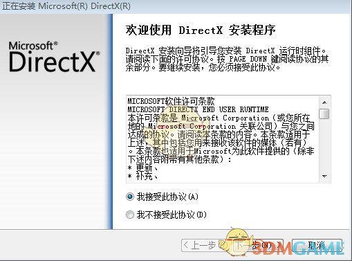 《DirectX》最终用户安装包官方版v9.29