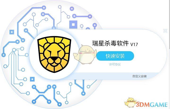 《瑞星杀毒软件v17》电脑版v25.0.5.55