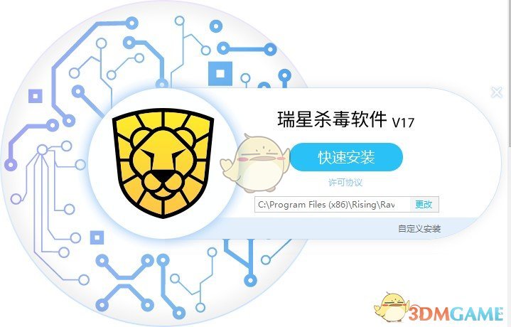 《瑞星杀毒软件v17》电脑版v25.0.5.55