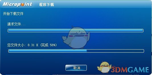 《微点智能防御软件》免费版v2.0.2