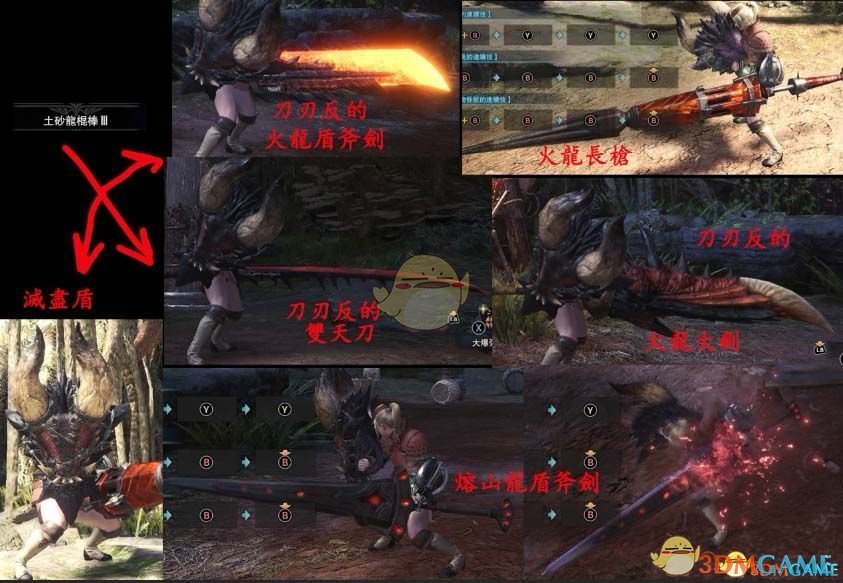 《怪物猎人：世界》土沙龙片手3替换各种装备MOD