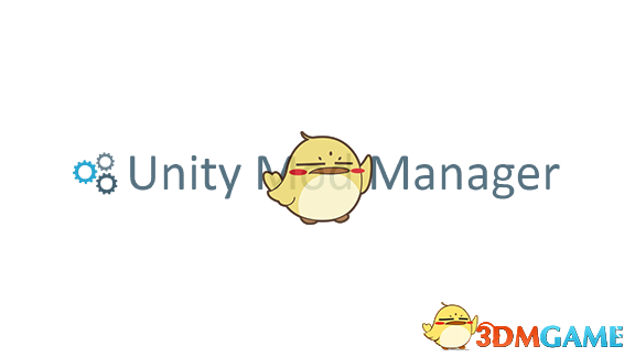 《Unity Mod Manager》游戏mod加载工具v0.10.0汉化版