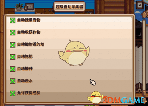 《星露谷物语》超级自动采集器MOD