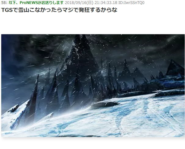 也该出新地图了！日本玩家热议怪猎世界TGS或出雪山新图