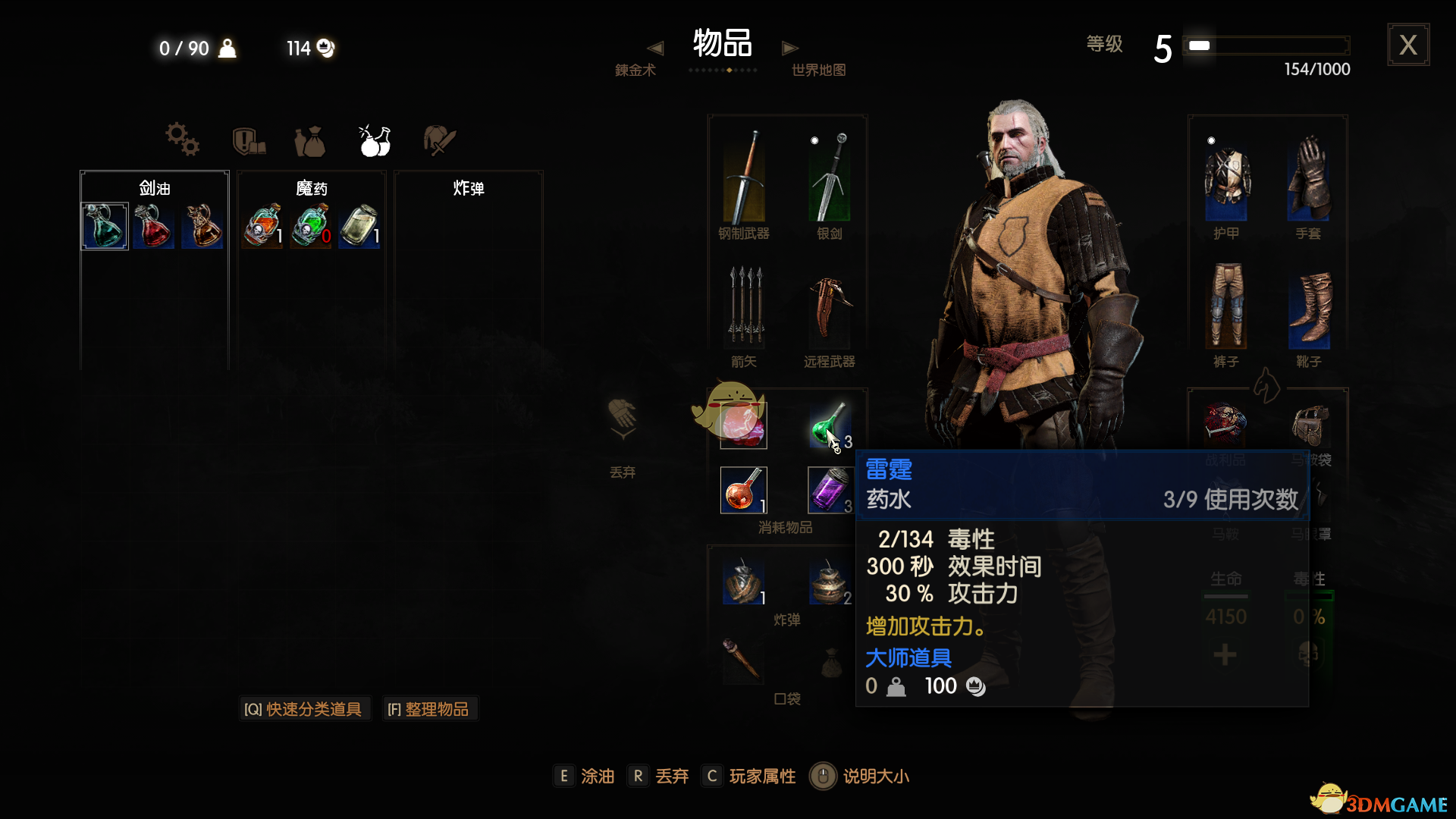 《巫师3：狂猎》魔药时间延长功能MOD