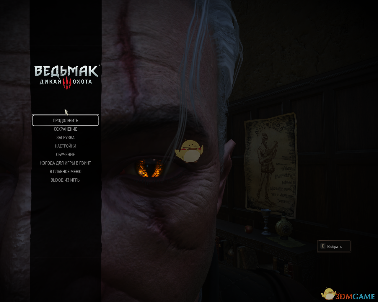 《巫师3：狂猎》发光的眼睛MOD