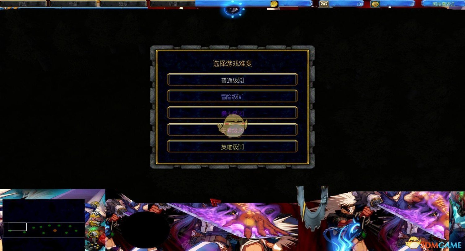 《阿拉德RPG》v1.17[war3地图]
