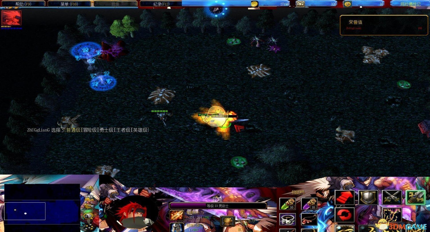 《阿拉德RPG》v1.17[war3地图]