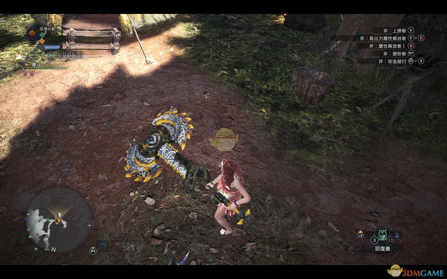 《怪物猎人：世界》丝瓜盾斧幻化MOD