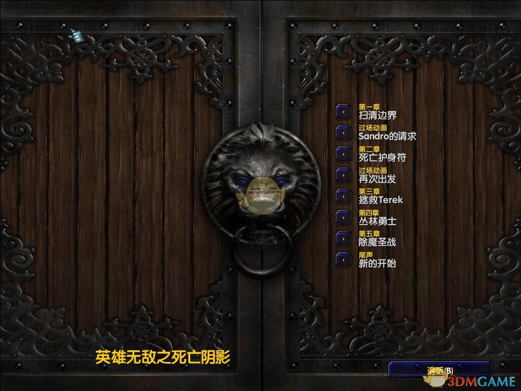 《英雄无敌之死亡阴影》v1.0[war地图]