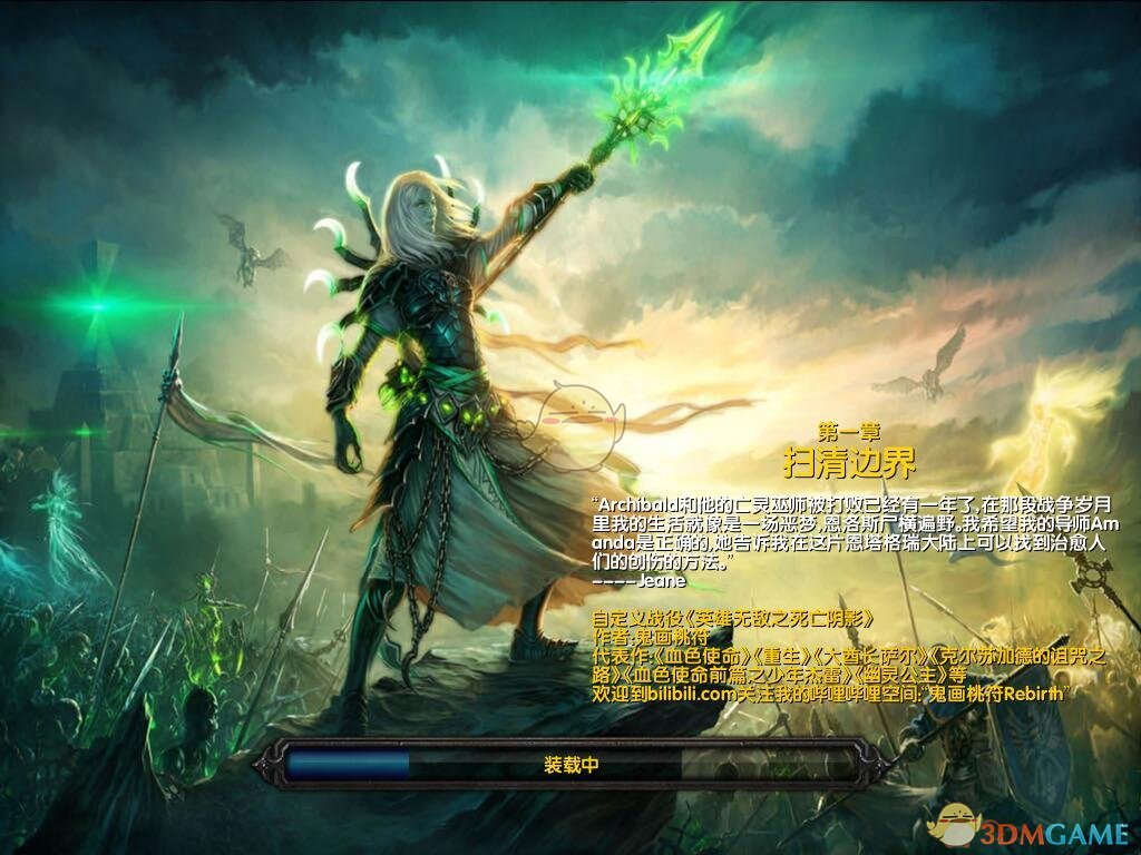 《英雄无敌之死亡阴影》v1.0[war地图]