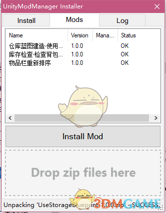 《Unity Mod Manager》游戏MOD加载工具v0.12.2汉化版