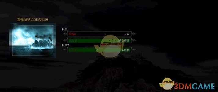 《冤魂岛屿》v1.5.0正式版[war3地图]