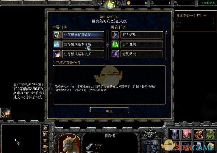 《冤魂岛屿》v1.5.0正式版[war3地图]