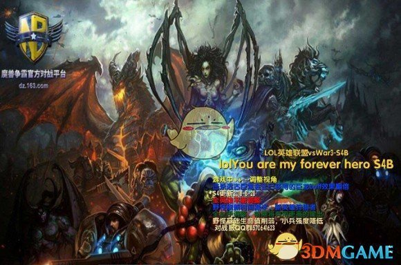 《英雄联盟vsWAR3》S5A[war3地图]