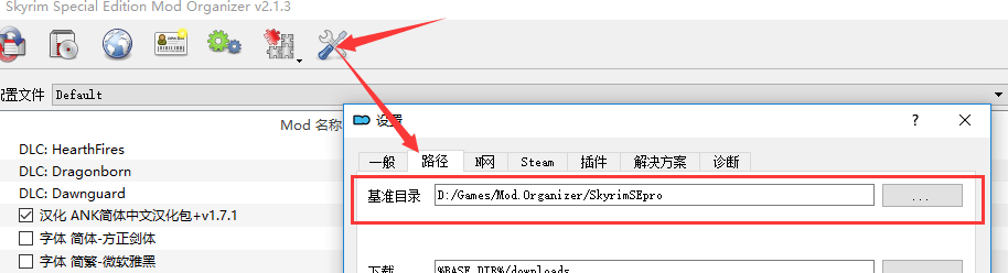 《ModOganizer》补丁管理工具v2.1.5汉化中文版