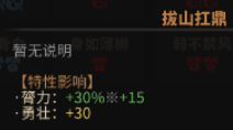 《太吾绘卷》全天赋特性图鉴一览