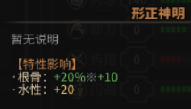 《太吾绘卷》全天赋特性图鉴一览