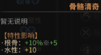 《太吾绘卷》全天赋特性图鉴一览