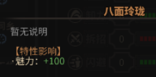 《太吾绘卷》全天赋特性图鉴一览