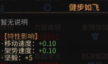 《太吾绘卷》全天赋特性图鉴一览