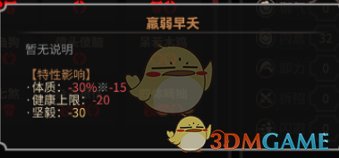 《太吾绘卷》全天赋特性图鉴一览